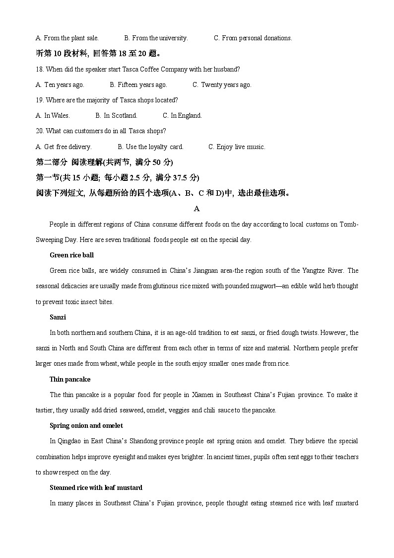 重庆市“七校联盟”2023-2024学年高二下学期期中测试英语试题（原卷版+解析版）03