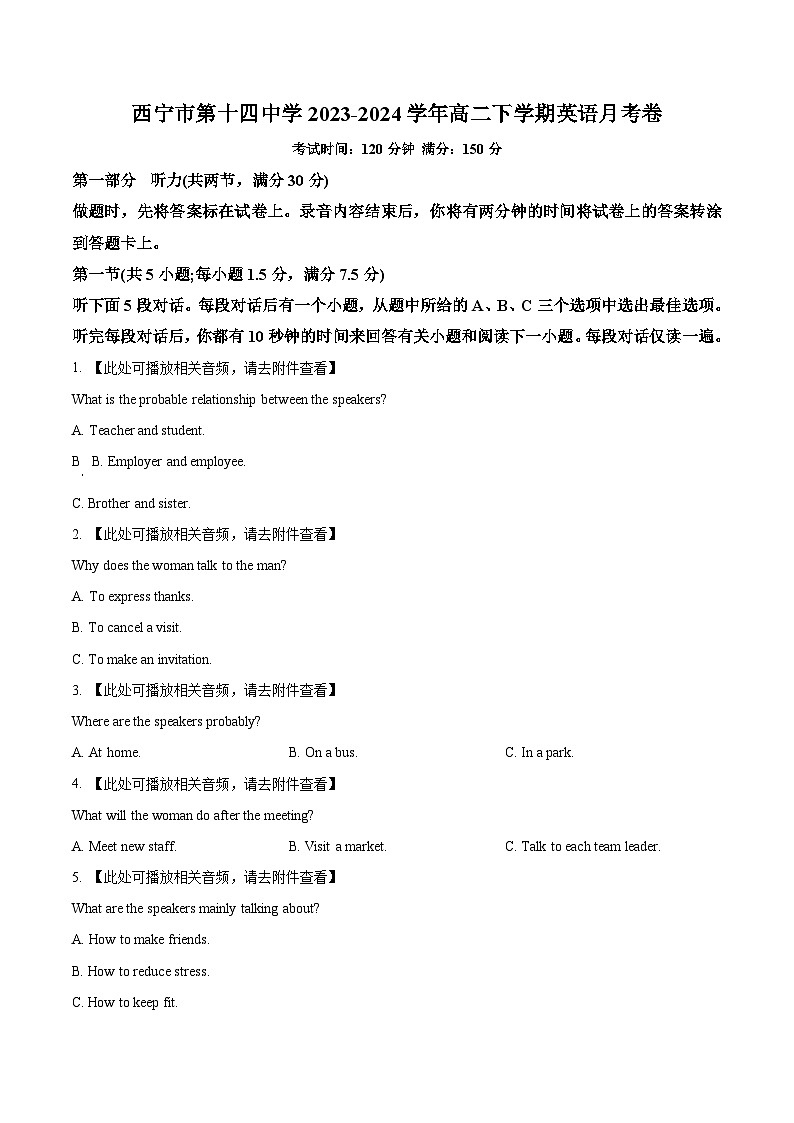 青海省西宁市第十四中学2023-2024学年高二下学期4月月考英语试卷（含听力）（原卷版）第1页