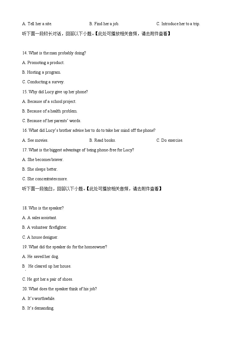 青海省西宁市第十四中学2023-2024学年高二下学期4月月考英语试卷（含听力）（原卷版）第3页