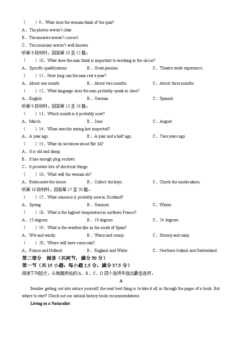 2024广西梧州市高三下学期三模联考英语试题(无答案)02