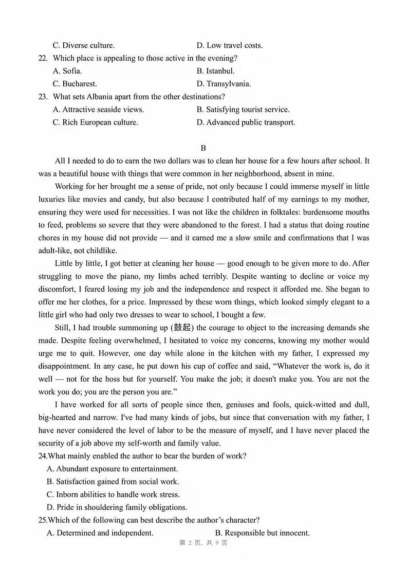 2024届广东省深圳宝安区高三冲刺卷二英语试题第2页