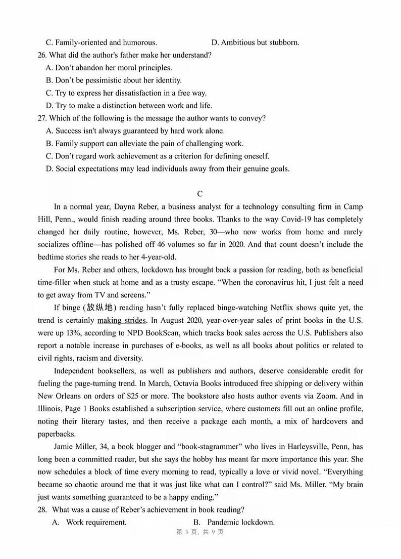 2024届广东省深圳宝安区高三冲刺卷二英语试题第3页