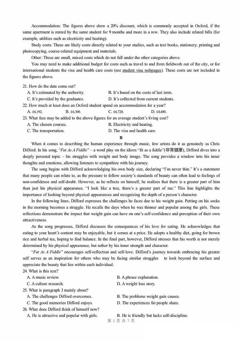 2024届广东省深圳市宝安区高三下学期5月冲刺卷（一）英语试题02
