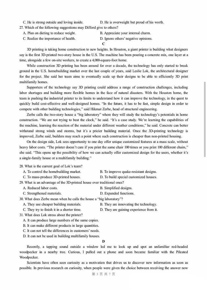 2024届广东省深圳市宝安区高三下学期5月冲刺卷（一）英语试题03