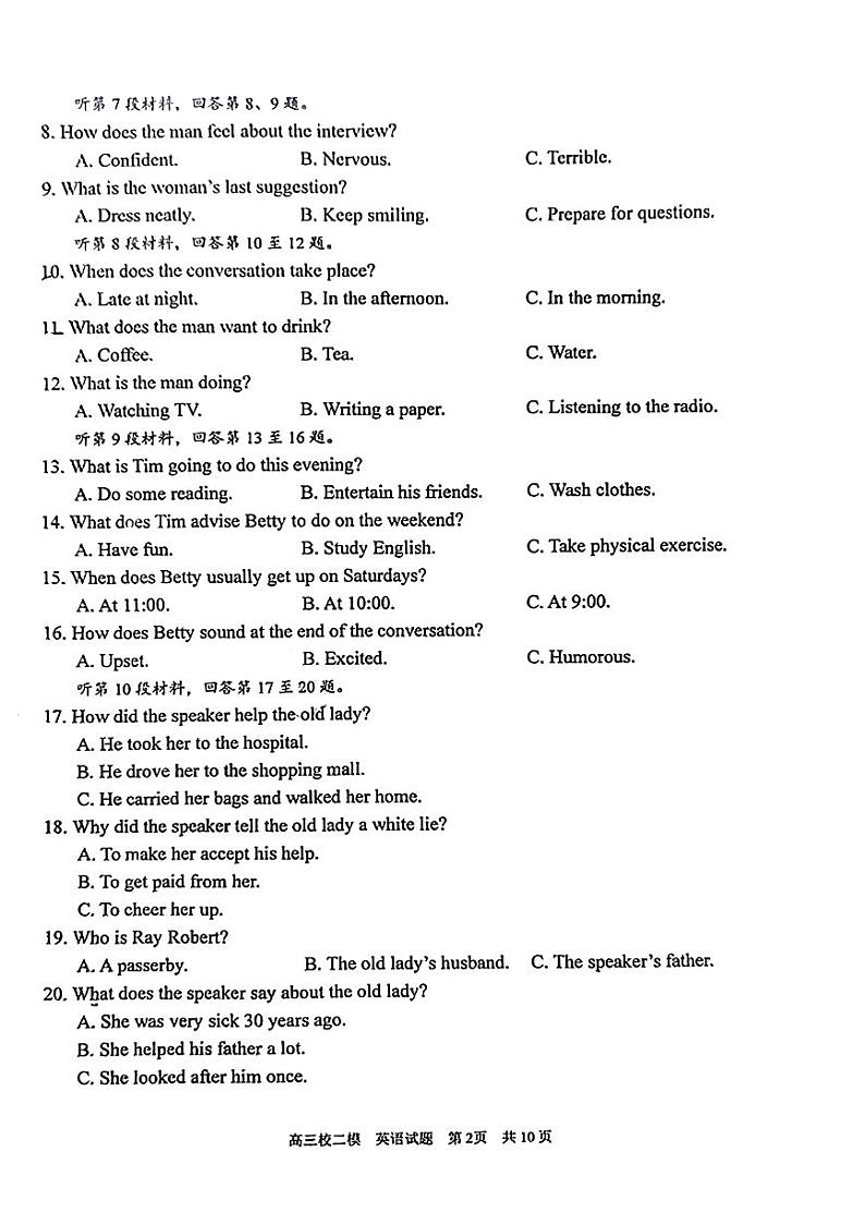 2024届广西南宁第三中学高三下学期校二模英语试题第2页