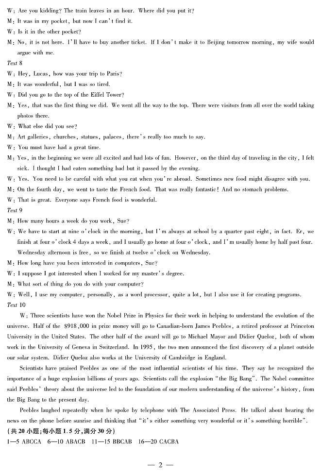 2024届河南省名校联盟考前模拟大联考高三下学期三模英语试题02