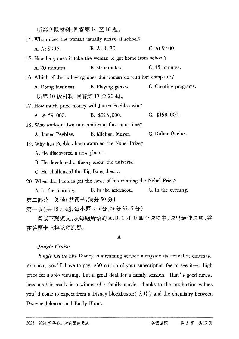 2024届河南省名校联盟考前模拟大联考高三下学期三模英语试题03