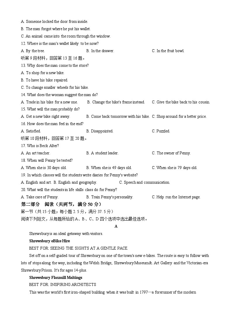 2024届河北省秦皇岛市部分示范高中高三下学期三模英语试题02