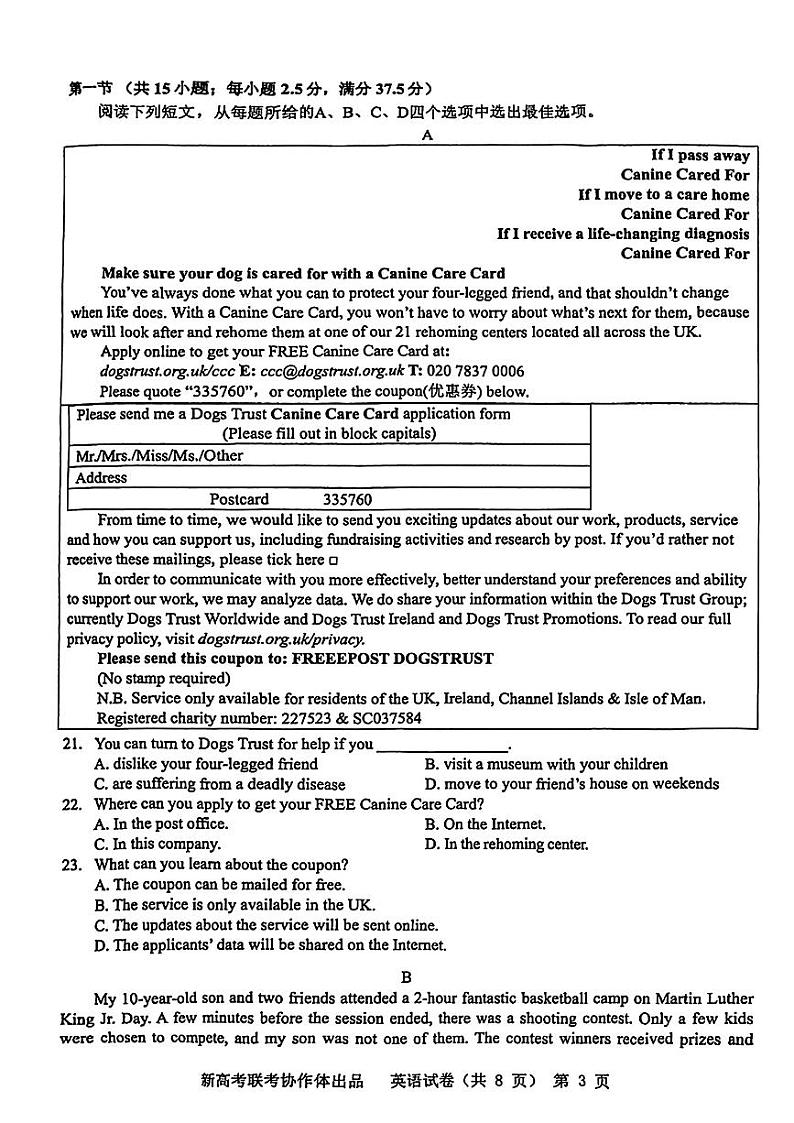 2024届湖北省新高考协作体高三下学期三模联考英语试题03