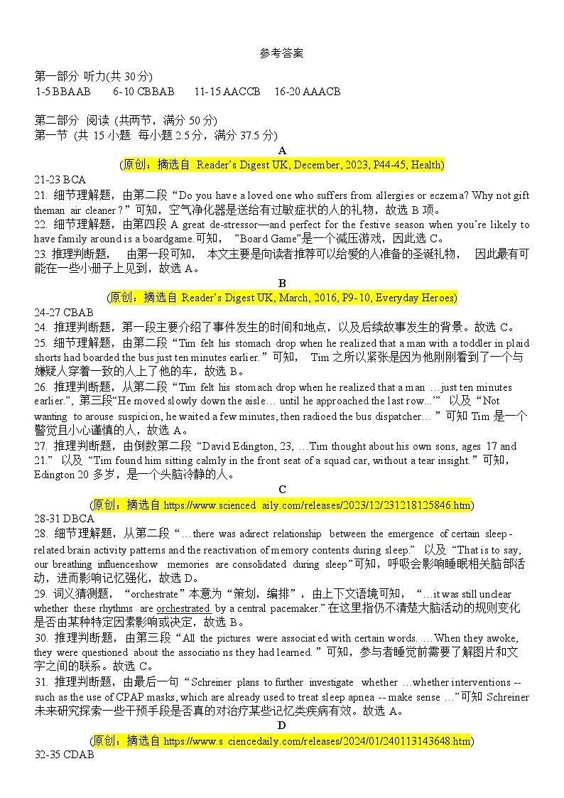 参考答案 第1页