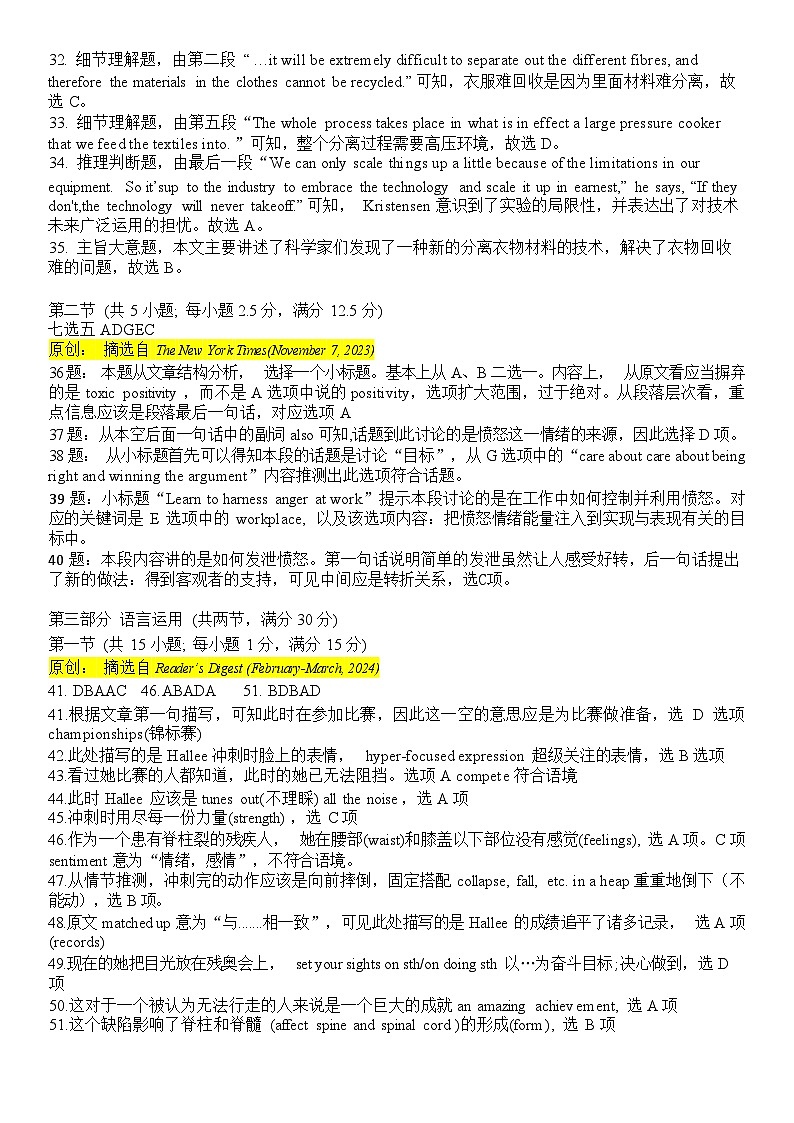 参考答案 第2页