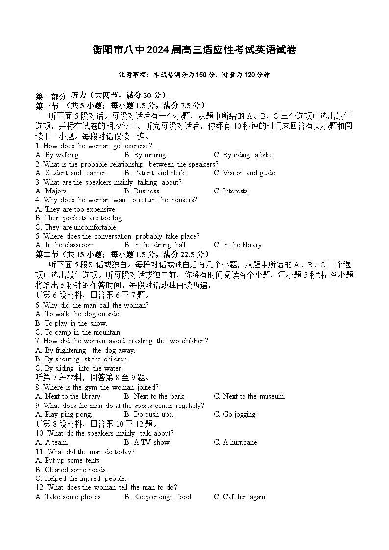 英语试题第1页
