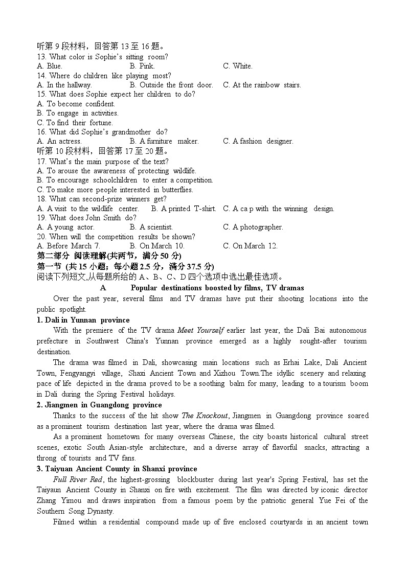 英语试题第2页