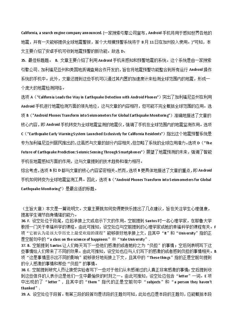 参考答案第3页