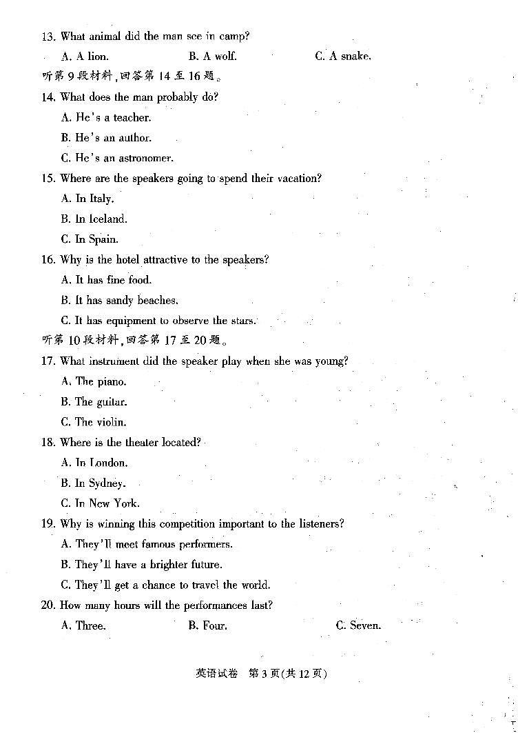 2024届江苏宿迁市高三下学期调研考试二模英语试题02