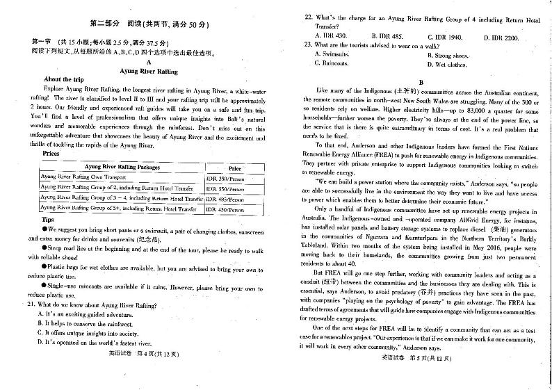 2024届江苏宿迁市高三下学期调研考试二模英语试题03