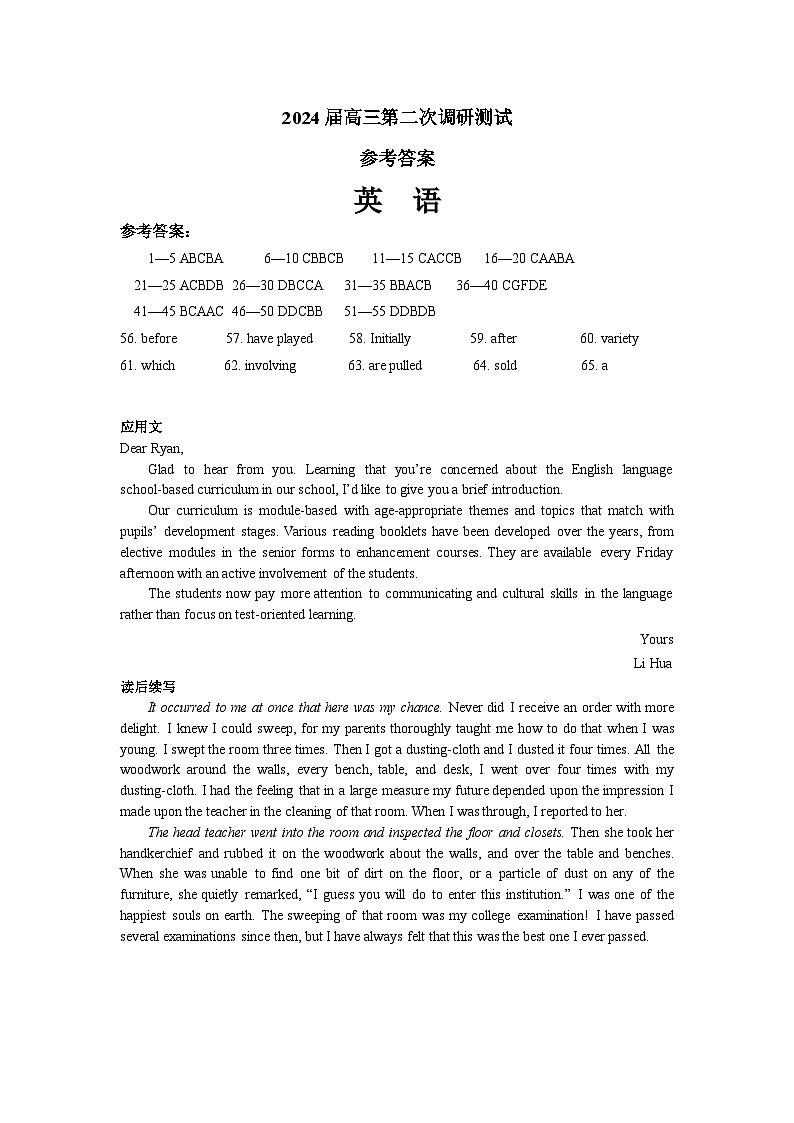 2024届江苏宿迁市高三下学期调研考试二模英语试题01