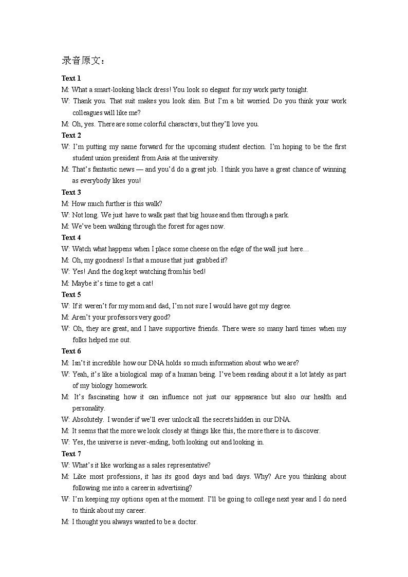 2024届江苏宿迁市高三下学期调研考试二模英语试题02