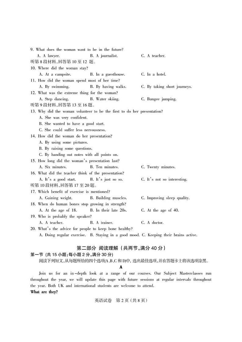 2024届四川省凉山州高三下学期第三次诊断性考试英语试题02
