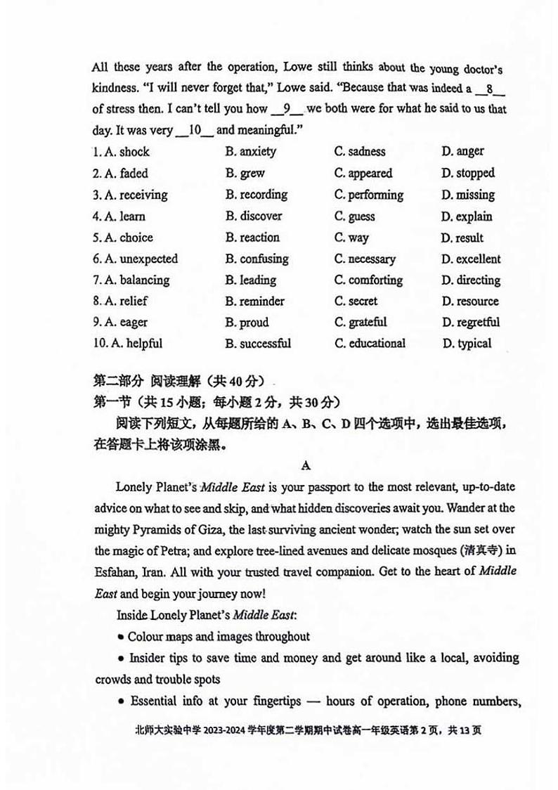 北京师范大学附属实验中学2023-2024学年高一下学期期中英语试题第2页