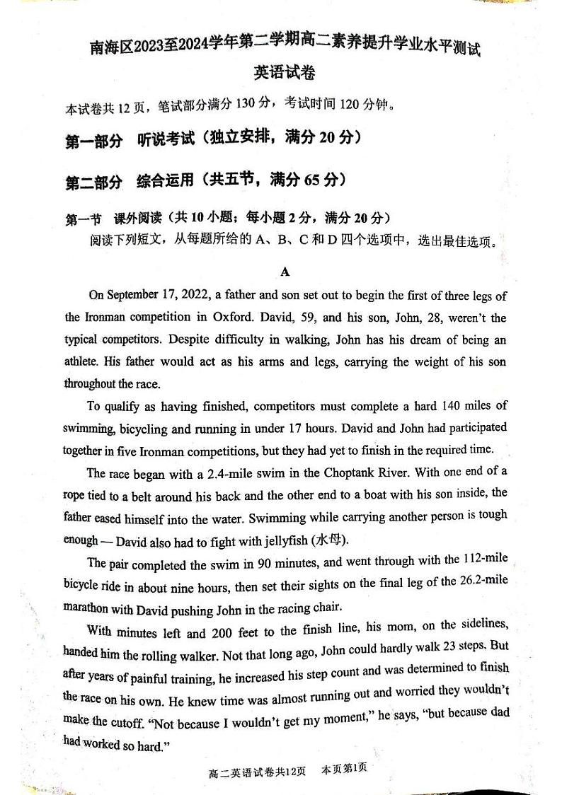 广东省佛山市南海区2023-2024学年高二下学期期中素养提升学业水平测试英语试卷01