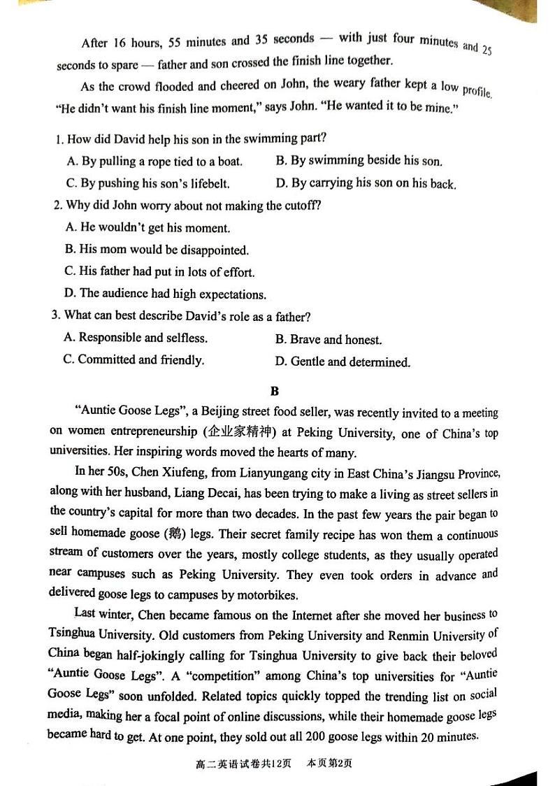 广东省佛山市南海区2023-2024学年高二下学期期中素养提升学业水平测试英语试卷02