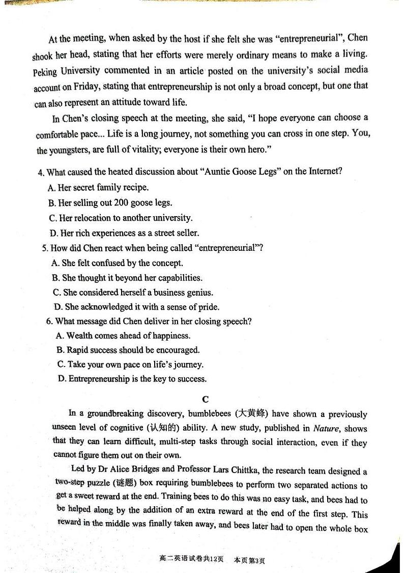 广东省佛山市南海区2023-2024学年高二下学期期中素养提升学业水平测试英语试卷03