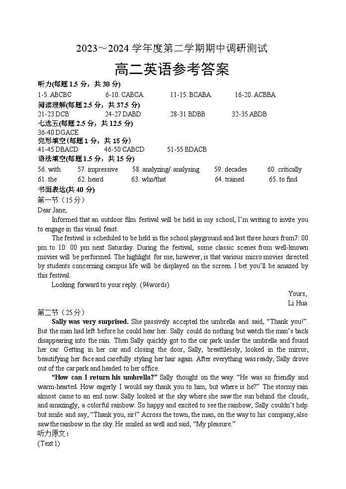 高二英语期中试题答案第1页