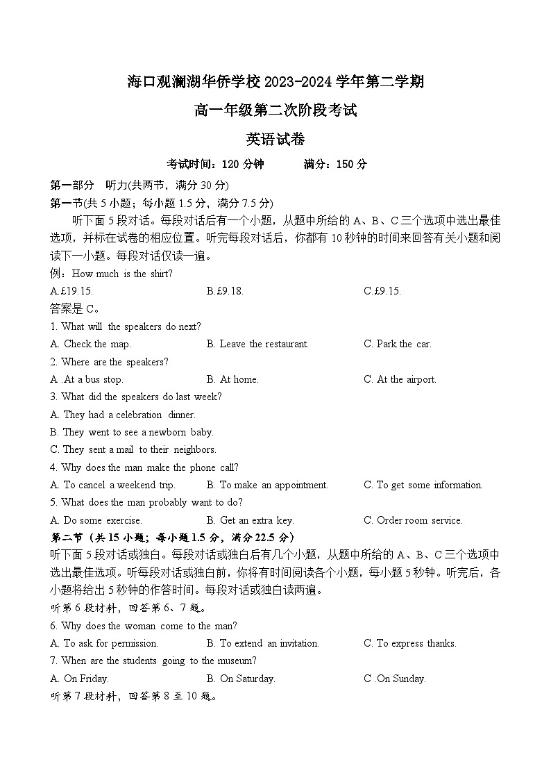 海南省海口市2023-2024学年高一下学期5月期中英语试题01