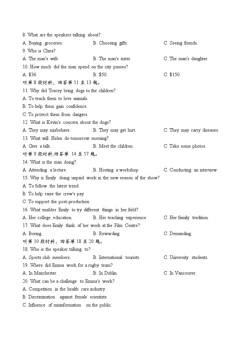 海南省海口市2023-2024学年高一下学期5月期中英语试题02