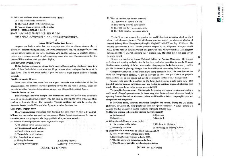 山西省临汾市2023-2024学年高二下学期期中考试英语试题02