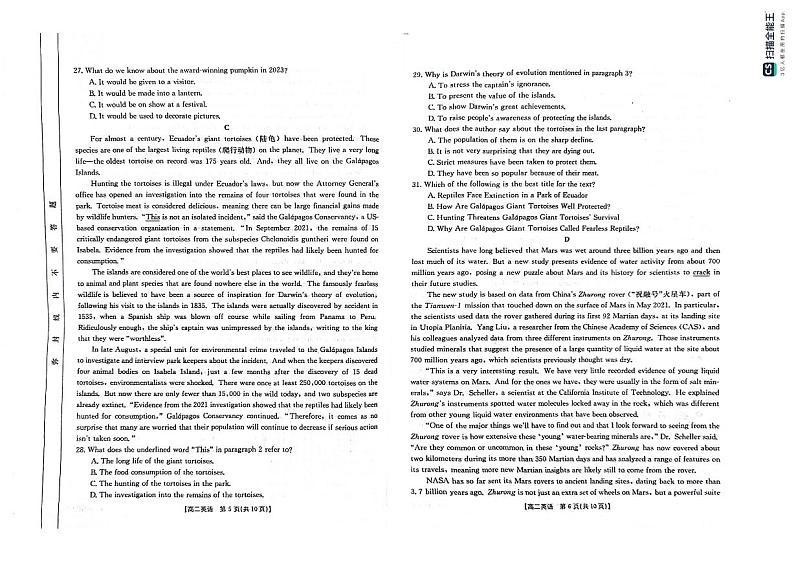 山西省临汾市2023-2024学年高二下学期期中考试英语试题03