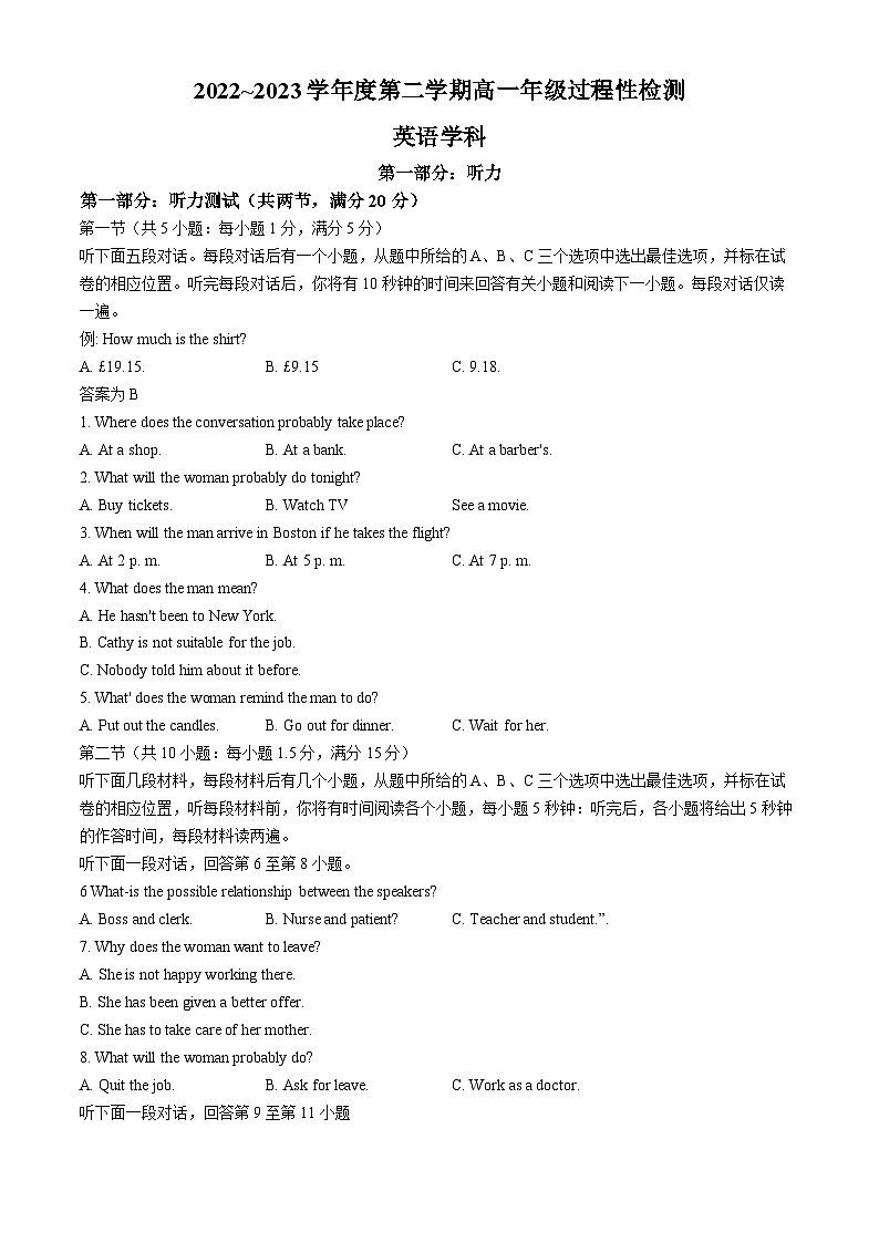 天津市第九十六中学2022-2023学年高一下学期期中英语试卷(无答案)01