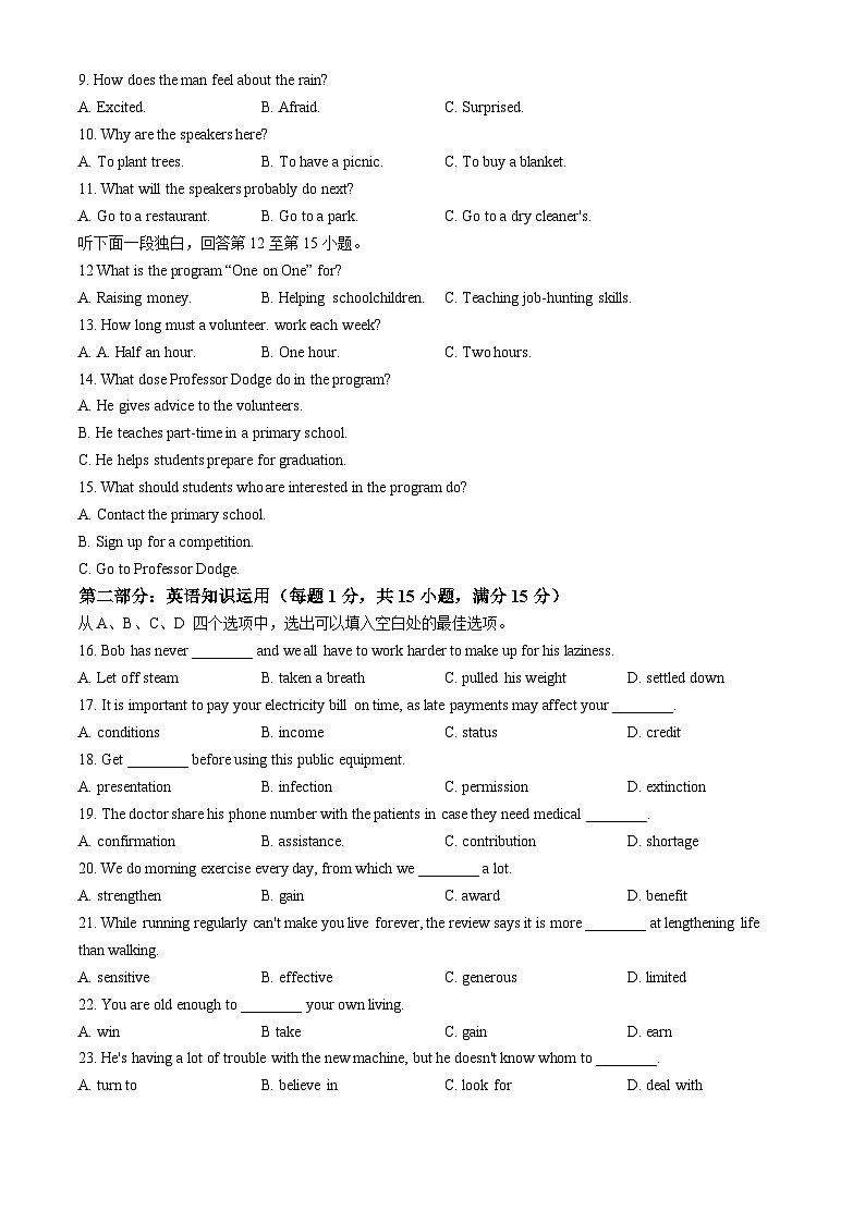 天津市第九十六中学2022-2023学年高一下学期期中英语试卷(无答案)02
