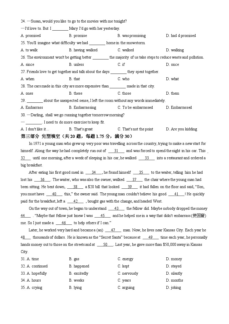 天津市第九十六中学2022-2023学年高一下学期期中英语试卷(无答案)03