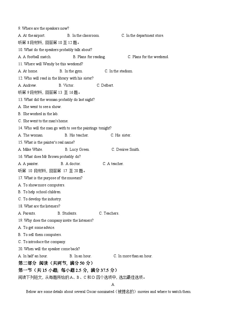 安徽省A10联盟2024届高三下学期最后一卷英语试卷（Word版附答案）02