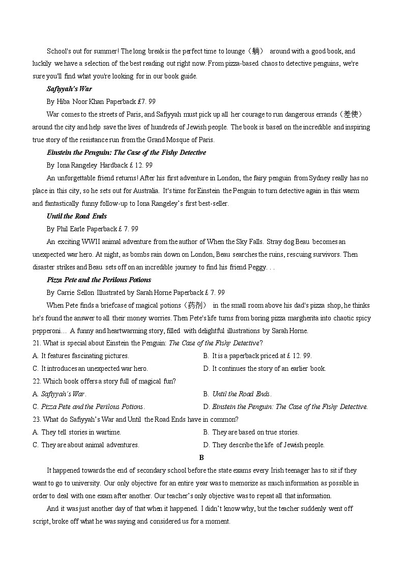 安徽省合肥市第六中学2024届高三下学期最后一卷英语试卷（Word版附答案）03