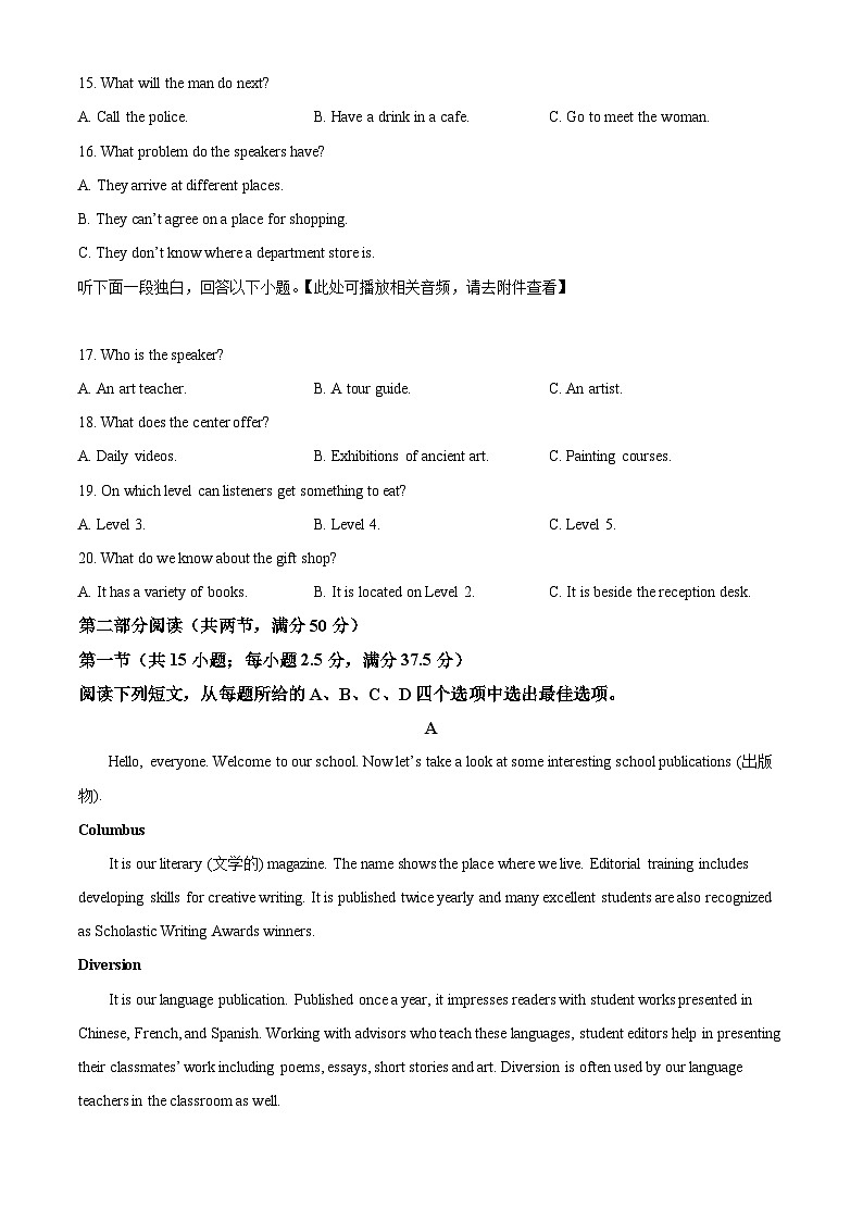安徽省庐巢联盟2023-2024学年高一下学期第二次月考英语试题 Word版无答案第3页