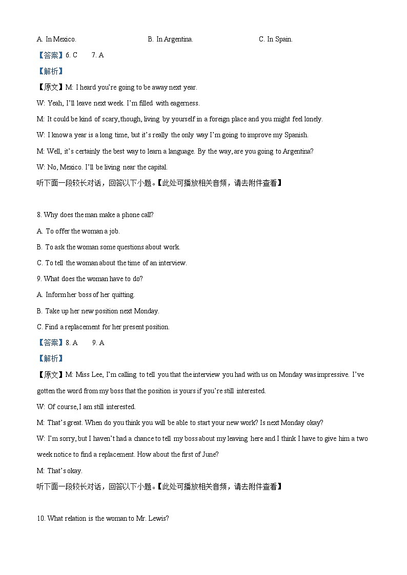 安徽省庐巢联盟2023-2024学年高一下学期第二次月考英语试题 Word版含解析第3页