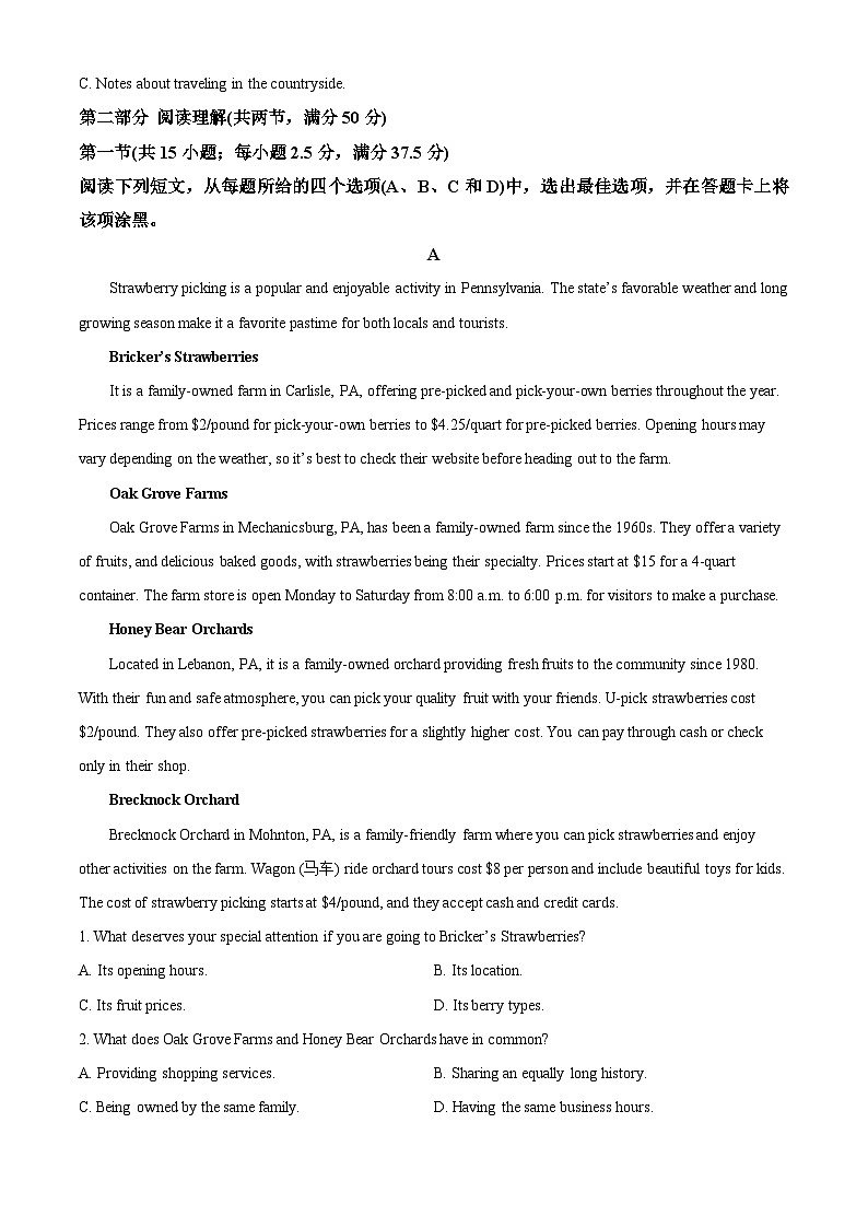 四川省泸州高级中学2023-2024学年高一下学期期中考试英语试卷（Word版附解析）03