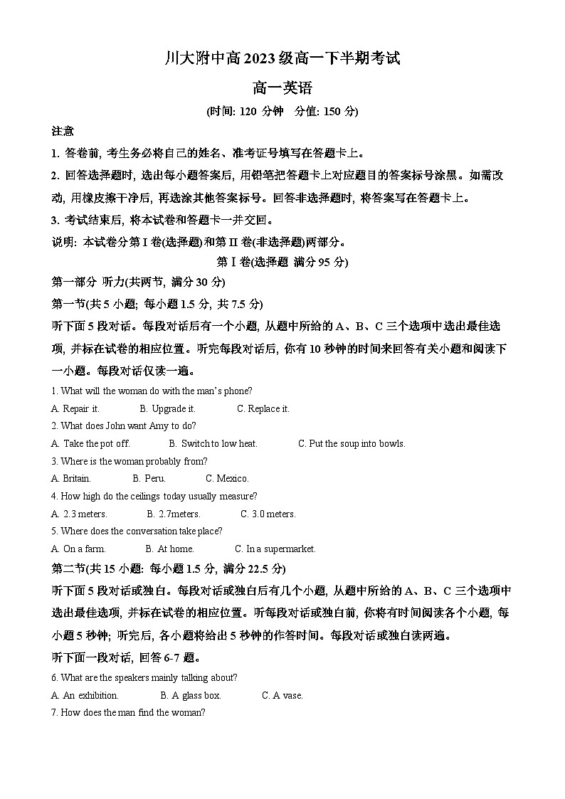 四川省四川大学附属中学2023-2024学年高三下学期期中考试英语试卷（Word版附解析）01