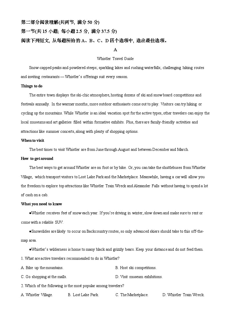 四川省四川大学附属中学2023-2024学年高三下学期期中考试英语试卷（Word版附解析）03