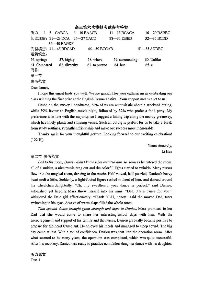 高三第六次模拟考试参考答案第1页