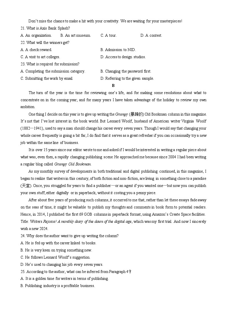 2024届吉林省长春市东北师范大学附属中学高三下学期第六次模拟考试英语试卷第2页