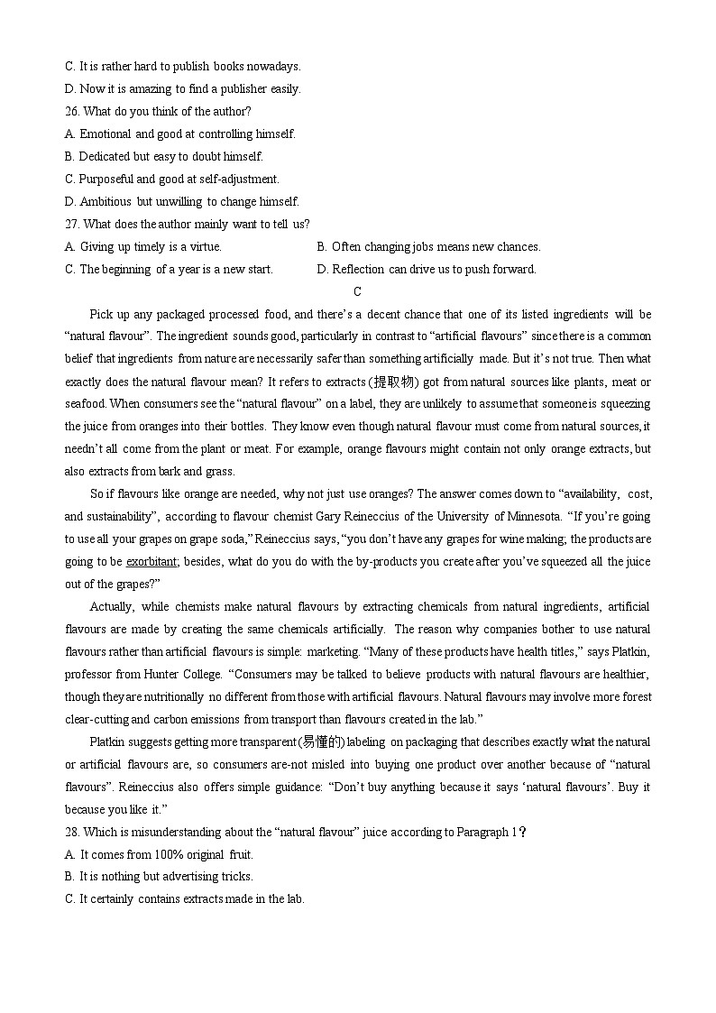 2024届吉林省长春市东北师范大学附属中学高三下学期第六次模拟考试英语试卷第3页