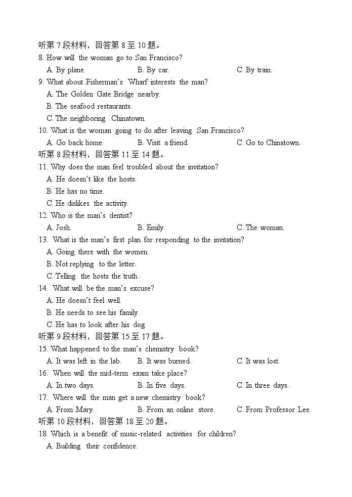 仿真一试题第2页