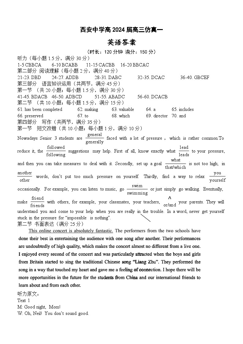 仿真一答案第1页