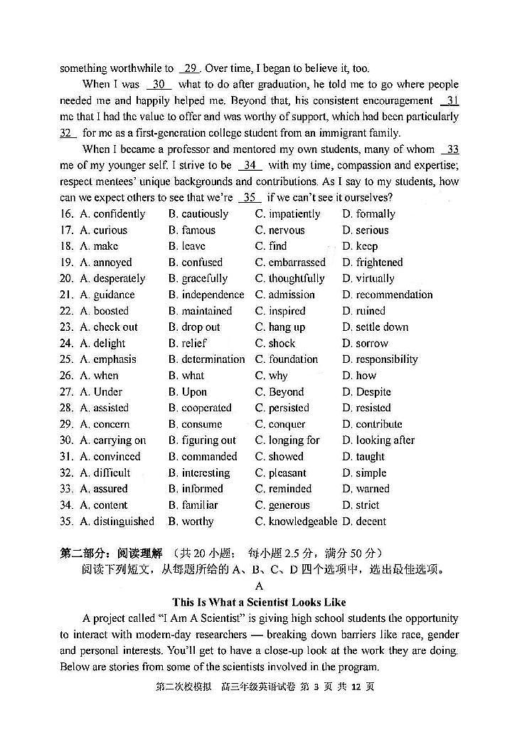 2024届天津市耀华中学高三下学期第二次模拟考试英语试题03