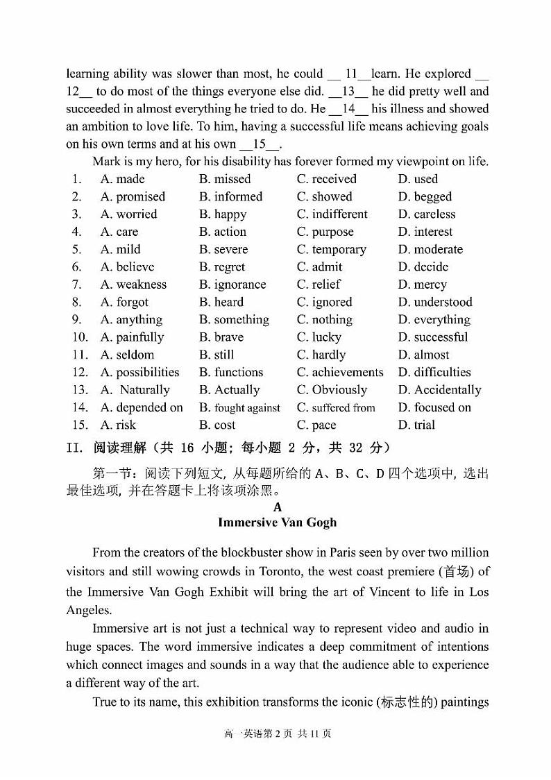 北京市延庆区2023-2024学年高一下学期期中考试英语试题第2页