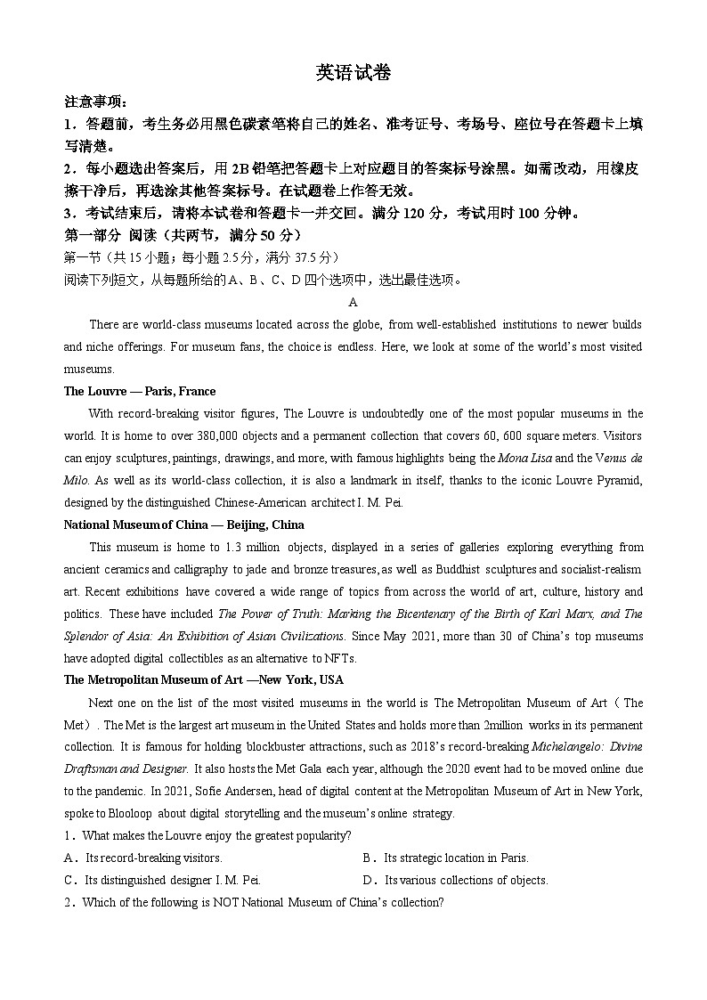 贵州省贵阳市第一中学2023-2024学年高三下学期高考适应性月考卷（八）英语试题01